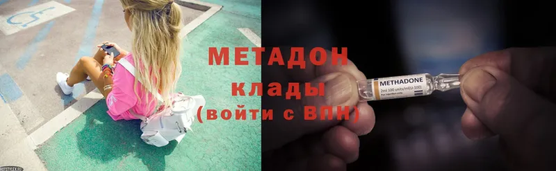 Метадон methadone  Лесозаводск 